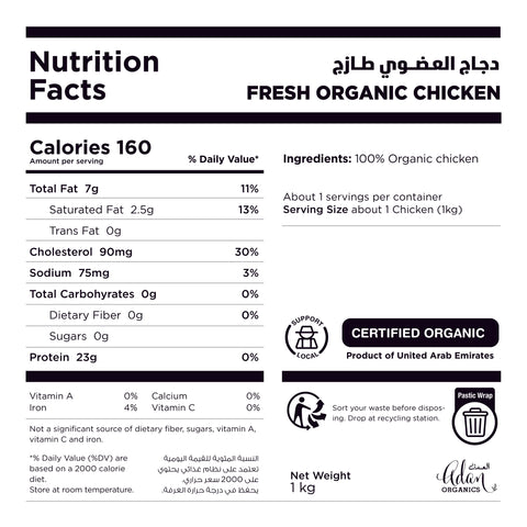 Monthly Subscription - Organic Chicken