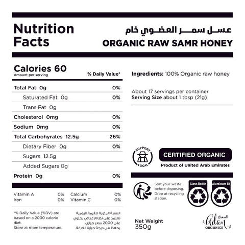 Organic Raw Samr Honey